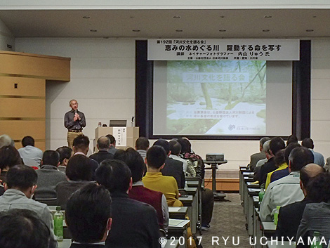 日本河川協会主催、愛知・川の会共催の講演