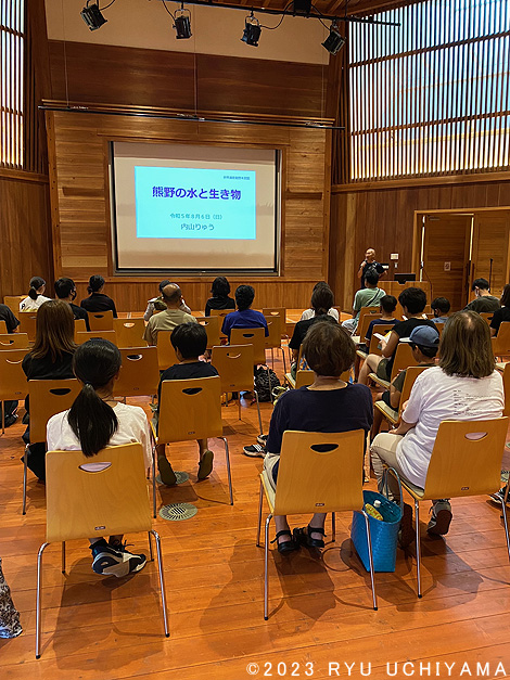 熊野の水と生き物