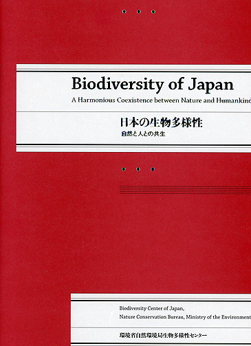 Boidiversity of Japan