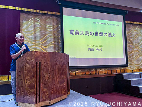 国際ウナギシンポジウム