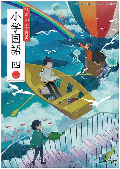 4年生で読みたい本